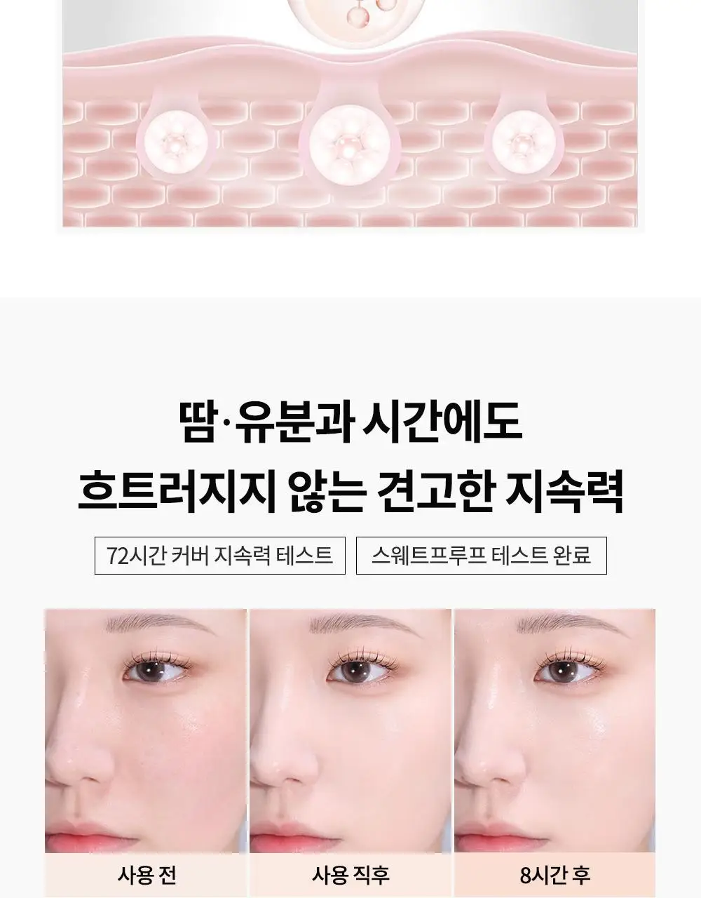 [신규컬러/블러시증정기획] 비디비치 블랙 퍼펙션 커버 핏 쿠션 기획 상세페이지 30